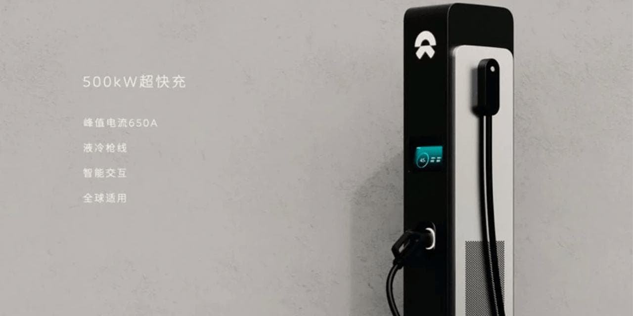 Cover Image for NIO setzt mit 500 kW-Schnelllader neue Maßstäbe