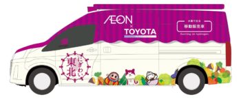 Fukushima: Toyota liefert Wasserstofftransporter für mobilen Einzelhandel
